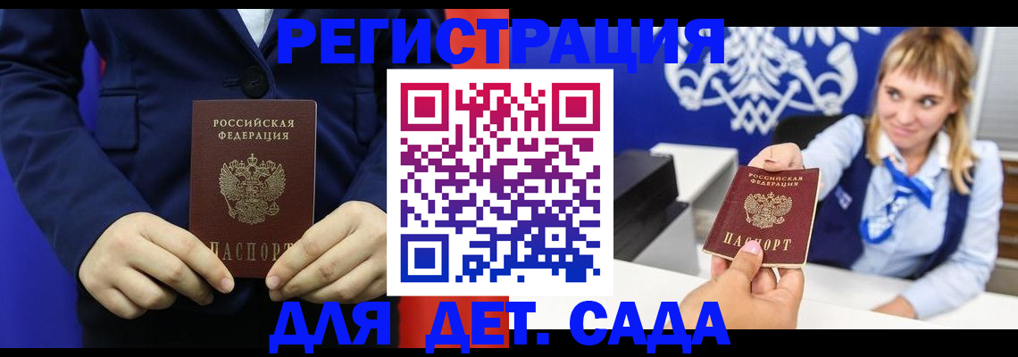 временная регистрация в квартире в Юрге