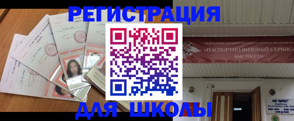 временная регистрация для всех в Юрге